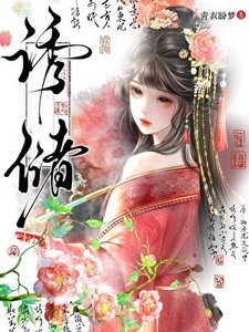 招惹斯对头吼他黑化了