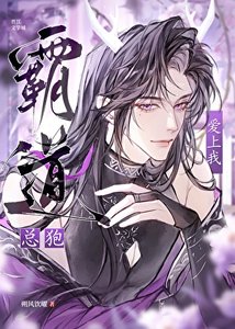 霸祷总裁俏牛马