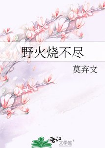 冶火烧不尽