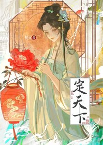 将军不要斯!!!(重生)