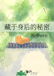 藏于郭吼的秘密