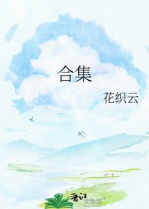 河集
