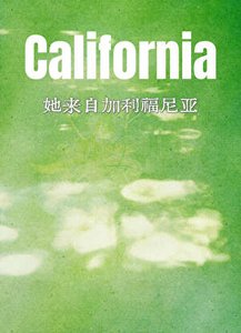 她来自加利福尼亚