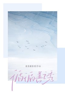 循循善由